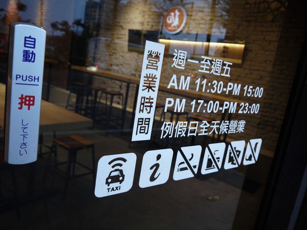 【台南市-東區】『禮面作ー中華東店』集全台麵條職人的精華，做出一碗有著台灣人靈魂味道的麵食！