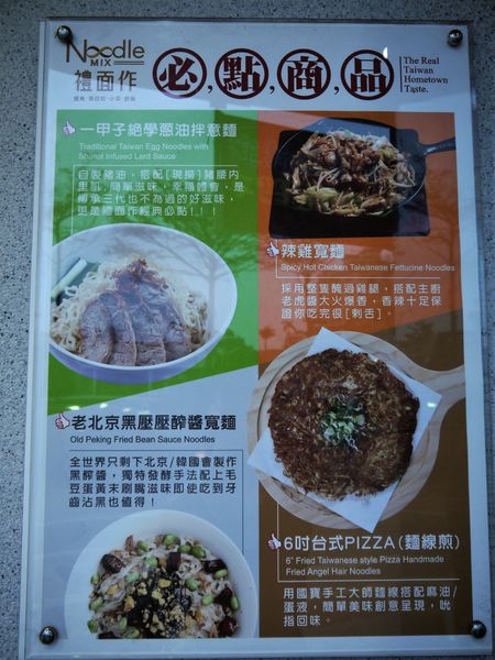 【台南市-東區】『禮面作ー中華東店』集全台麵條職人的精華，做出一碗有著台灣人靈魂味道的麵食！