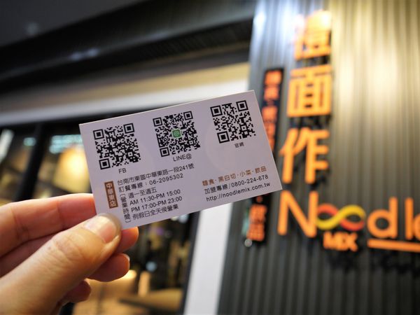 【台南市-東區】『禮面作ー中華東店』集全台麵條職人的精華，做出一碗有著台灣人靈魂味道的麵食！