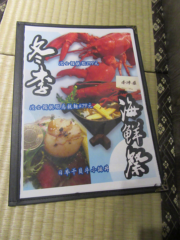 20170117_本陣屋 (77)