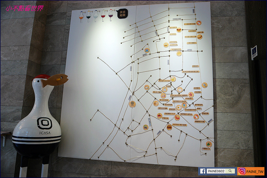 台中 回行旅 ICASA HOTEL