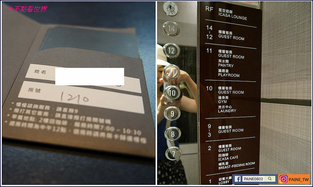 台中 回行旅 ICASA HOTEL