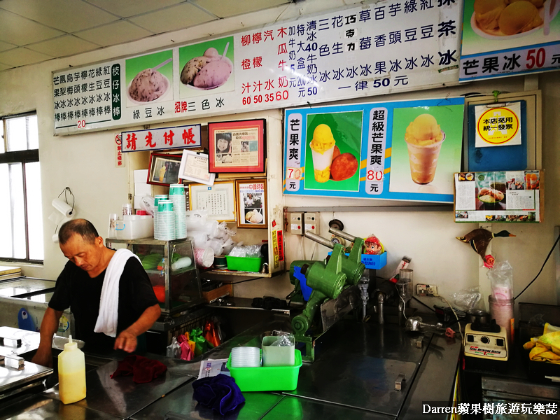 中壢益新冰菓室 中壢益新冰菓室