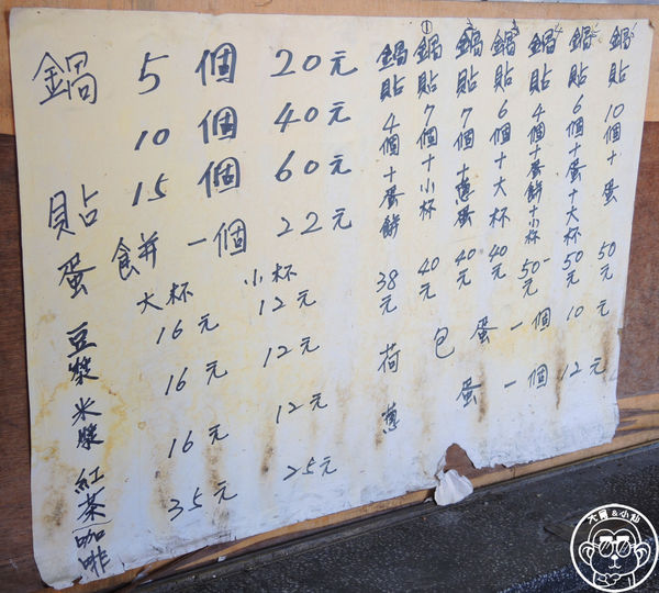 鍋貼王子：呷飽祙【新北三峽･鍋貼王子】三峽隱藏版鍋貼蛋餅