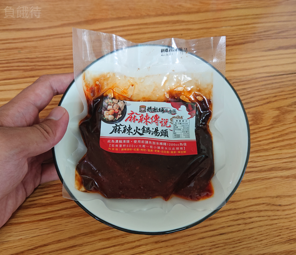 麻辣火鍋湯頭.jpg