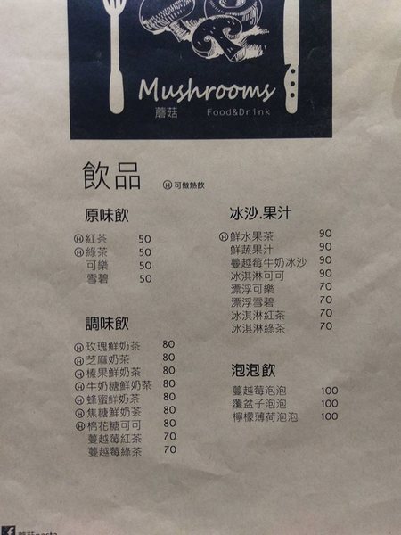 蘑菇pasta：蘑菇pasta-東海商圈義式料裡  餐點、服務都在水準之上  二店開在隔壁  賣的餐點不同  下禮拜再來試試