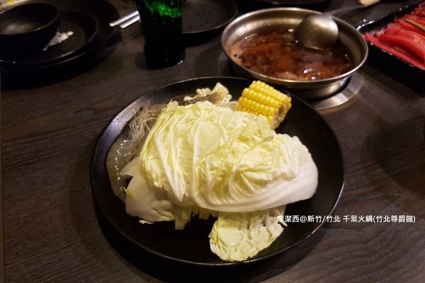【新竹/竹北】千葉火鍋(竹北尊爵館)