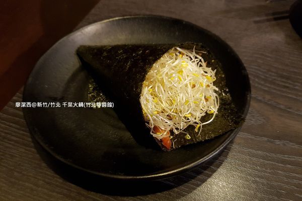 【新竹/竹北】千葉火鍋(竹北尊爵館)