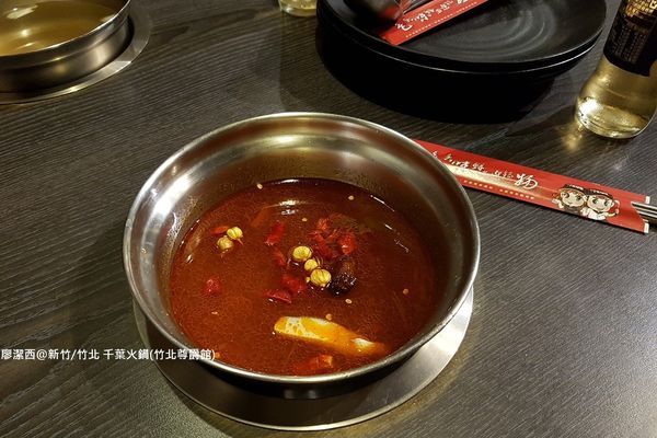 【新竹/竹北】千葉火鍋(竹北尊爵館)