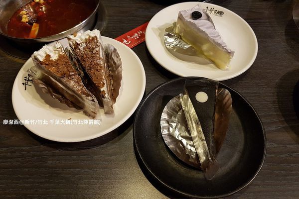 【新竹/竹北】千葉火鍋(竹北尊爵館)