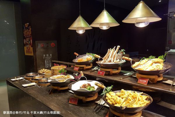 【新竹/竹北】千葉火鍋(竹北尊爵館)