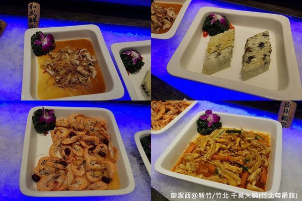 【新竹/竹北】千葉火鍋(竹北尊爵館)