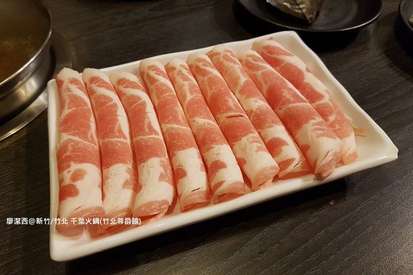 【新竹/竹北】千葉火鍋(竹北尊爵館)