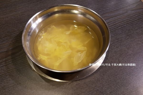 【新竹/竹北】千葉火鍋(竹北尊爵館)
