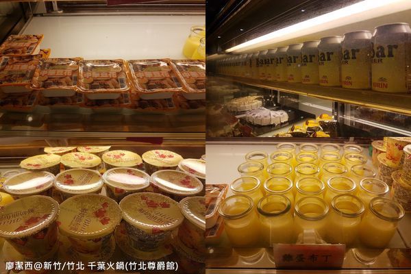 【新竹/竹北】千葉火鍋(竹北尊爵館)