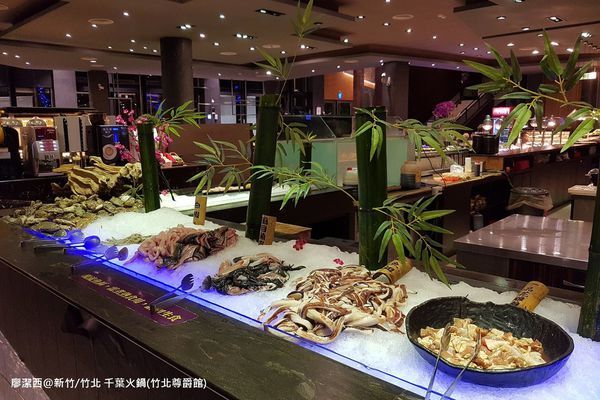【新竹/竹北】千葉火鍋(竹北尊爵館)