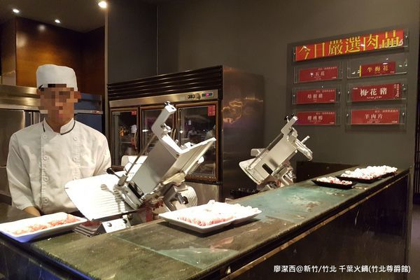 【新竹/竹北】千葉火鍋(竹北尊爵館)