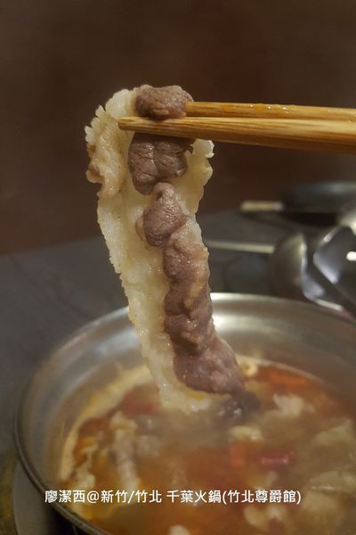 【新竹/竹北】千葉火鍋(竹北尊爵館)