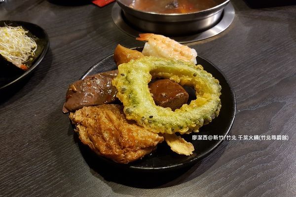 【新竹/竹北】千葉火鍋(竹北尊爵館)