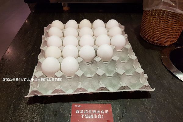 【新竹/竹北】千葉火鍋(竹北尊爵館)