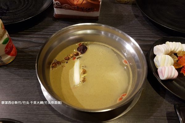 【新竹/竹北】千葉火鍋(竹北尊爵館)