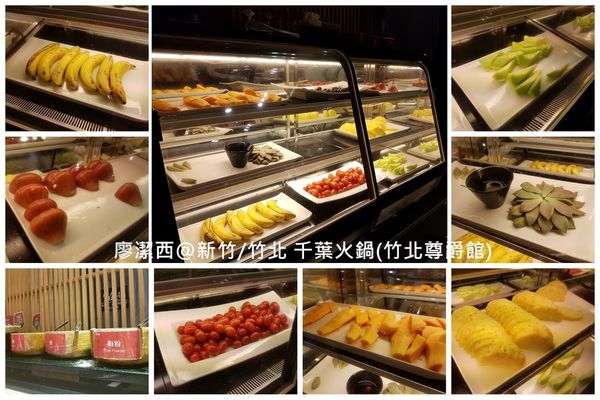 【新竹/竹北】千葉火鍋(竹北尊爵館)