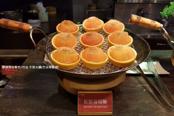 【新竹/竹北】千葉火鍋(竹北尊爵館)