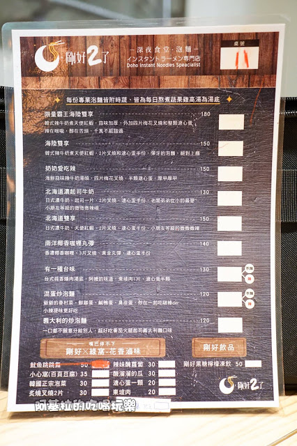 台中市|美食|剛好2了