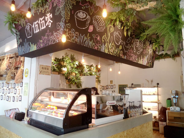 伍伍零-咖啡與餐!!滿足味蕾的森林系玻璃屋