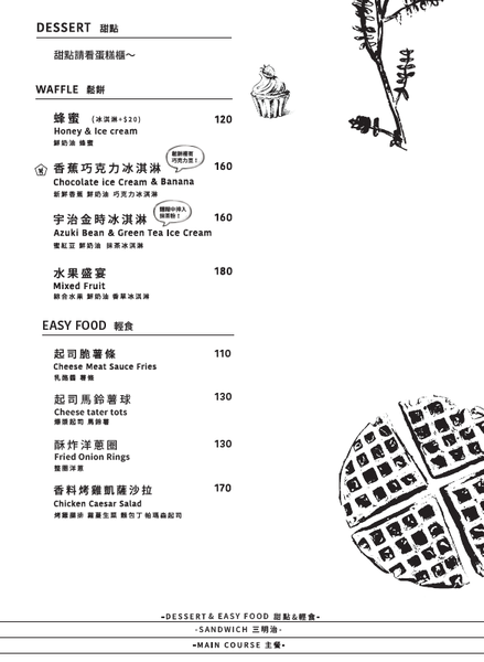 台北美食【伍伍零咖啡與餐】乾燥花咖啡館。士林芝山早午餐推薦