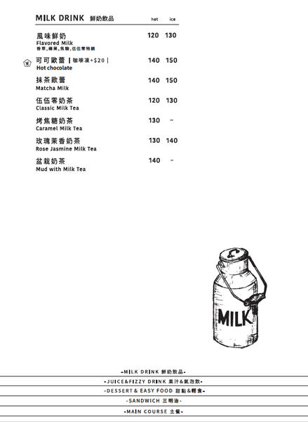 台北美食【伍伍零咖啡與餐】乾燥花咖啡館。士林芝山早午餐推薦
