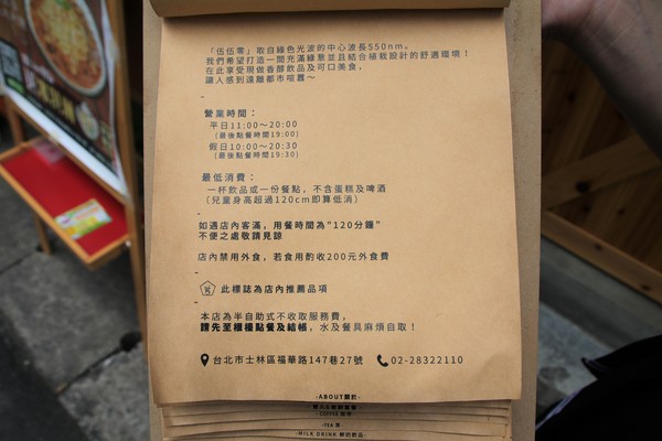 伍伍零-咖啡與餐:【台北美食】士林美食-芝山站早午餐~伍伍零550cafe咖啡,美拍的乾燥花牆,台北約會新地標,IG熱門打卡