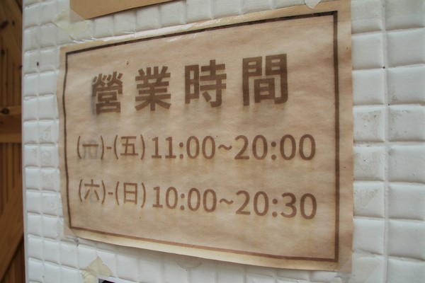 伍伍零-咖啡與餐:【台北美食】士林美食-芝山站早午餐~伍伍零550cafe咖啡,美拍的乾燥花牆,台北約會新地標,IG熱門打卡