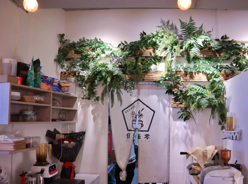 伍伍零550 - 咖啡與餐