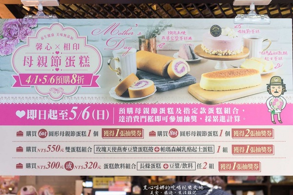 馬可先生(澄清店):2018母親節蛋糕︱馬可先生 - 馨心相印 超養生蛋糕,讓媽媽吃甜甜也不怕胖!