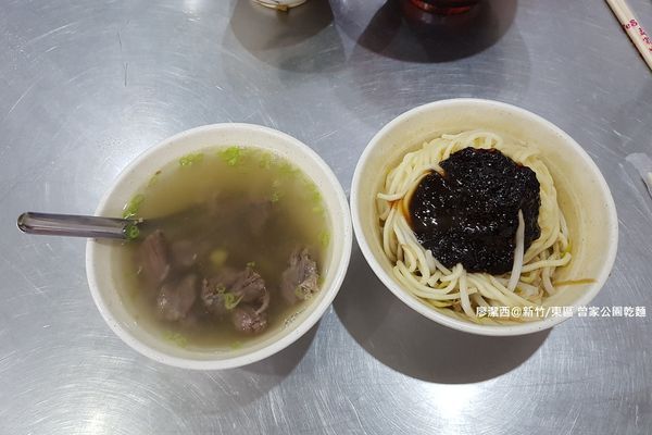 【新竹/東區】曾家公園乾麵