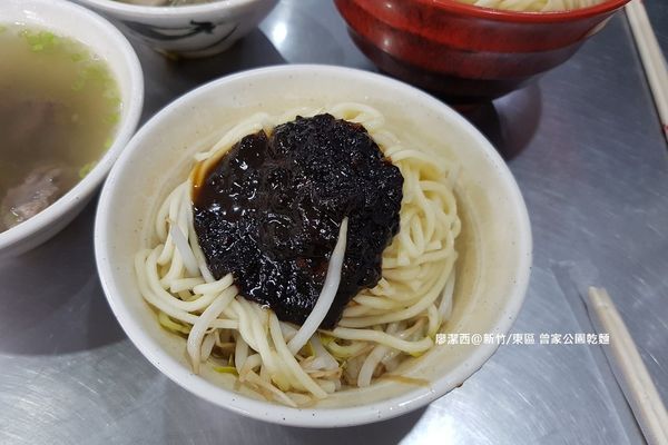 【新竹/東區】曾家公園乾麵