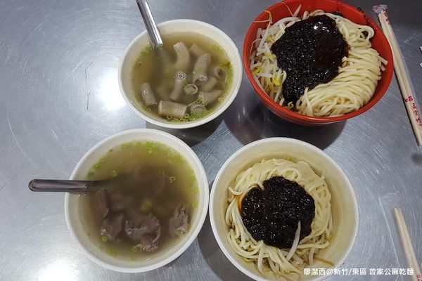 【新竹/東區】曾家公園乾麵