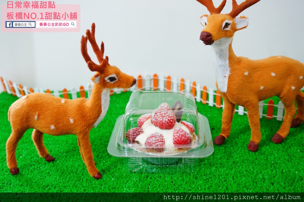 板橋府中站甜點蛋糕. NO.1甜點小舖