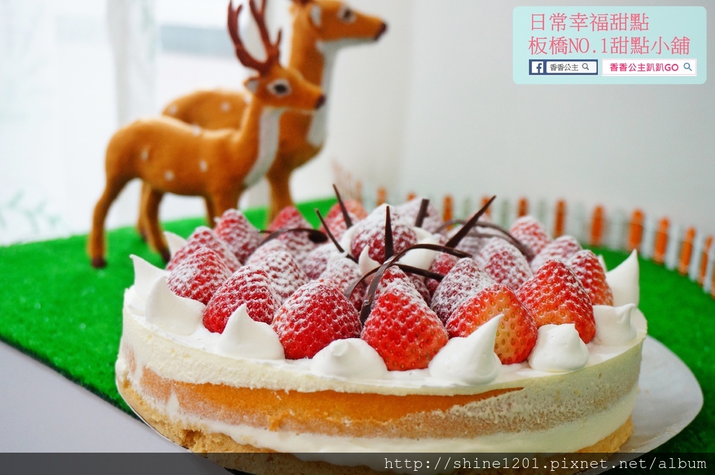 板橋府中站甜點蛋糕. NO.1甜點小舖