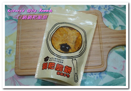 一口鍋鍋粑:宅配美食.顛覆古早味!最夯的團購零食──一口鍋鍋粑脆餅