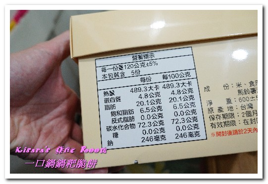 一口鍋鍋粑:宅配美食.顛覆古早味!最夯的團購零食──一口鍋鍋粑脆餅