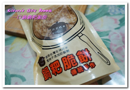 一口鍋鍋粑:宅配美食.顛覆古早味!最夯的團購零食──一口鍋鍋粑脆餅