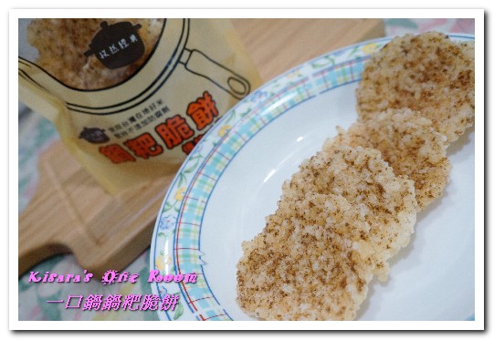 一口鍋鍋粑:宅配美食.顛覆古早味!最夯的團購零食──一口鍋鍋粑脆餅