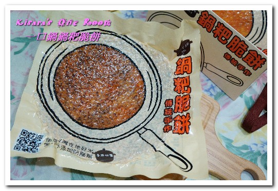 一口鍋鍋粑:宅配美食.顛覆古早味!最夯的團購零食──一口鍋鍋粑脆餅