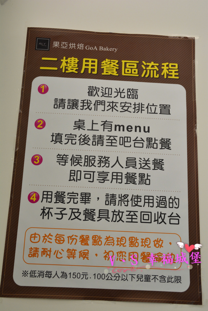 【新北美食】新莊早午餐 果亞烘焙GoA Bakery ~ 讓你在麵包香的氛圍裡，吃著美味又豐盛的早午餐，不怕人吃的大份量餐點一定讓你傻眼