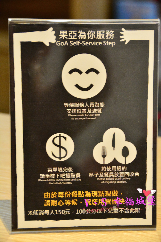 【新北美食】新莊早午餐 果亞烘焙GoA Bakery ~ 讓你在麵包香的氛圍裡，吃著美味又豐盛的早午餐，不怕人吃的大份量餐點一定讓你傻眼