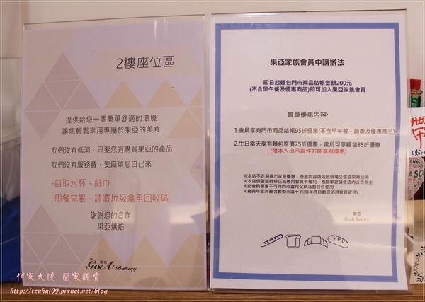 新莊果亞烘焙早午餐 18.JPG