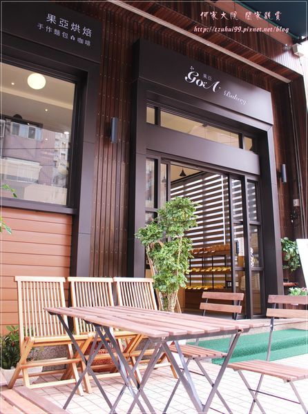 新莊果亞烘焙早午餐 46.JPG