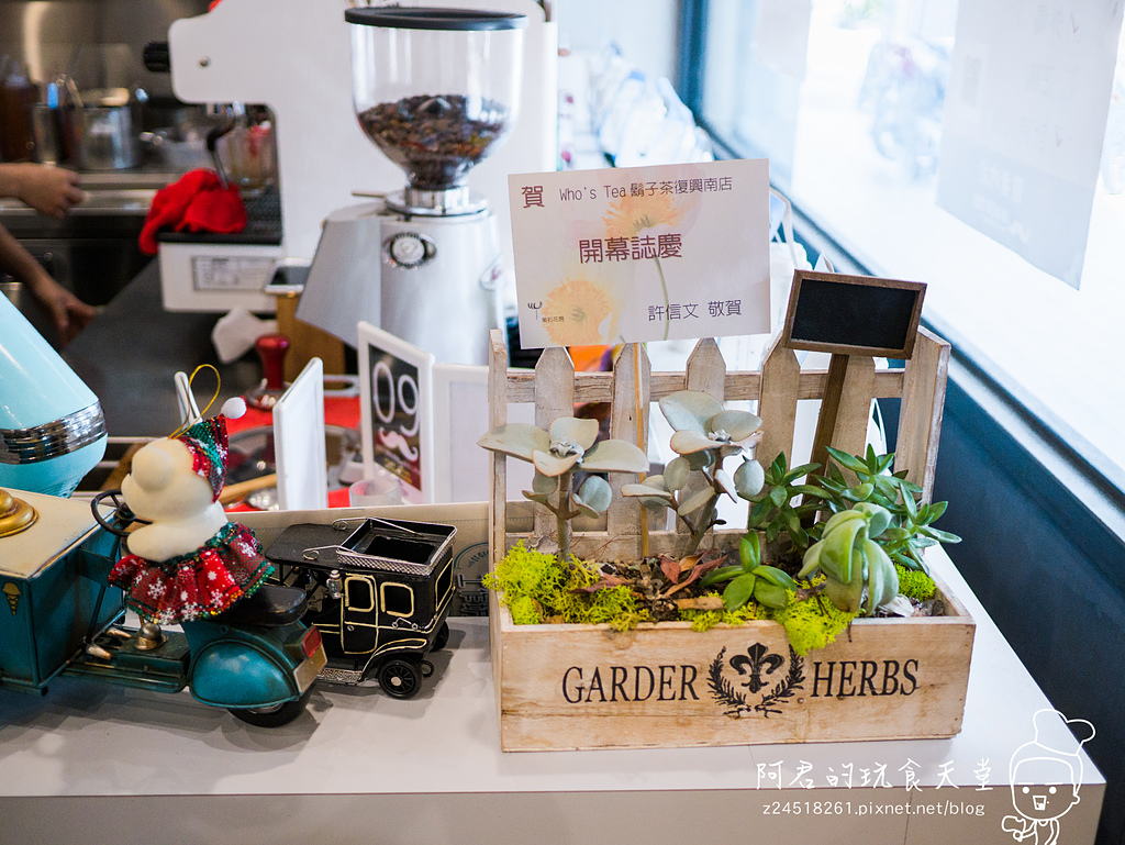 【台北】Whos Tea 鬍子茶｜台北復興南店｜招牌竹炭帕里尼｜體驗團